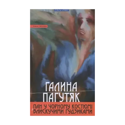 Зображення Пан у чорному костюмі з блискучими ґудзиками