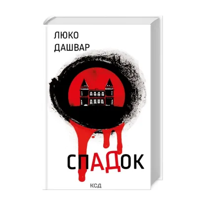 Зображення СпАДок