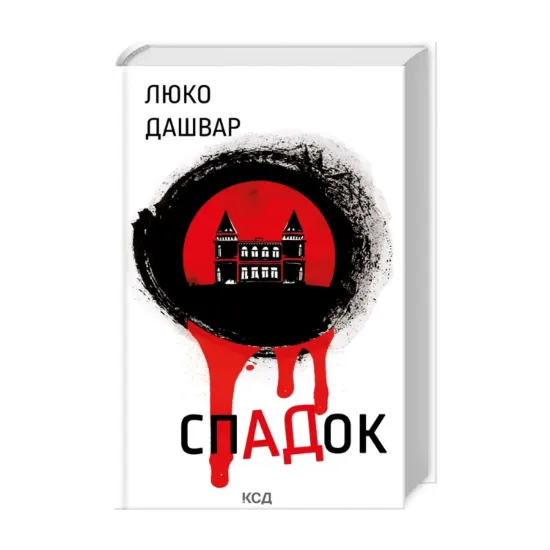 Зображення СпАДок