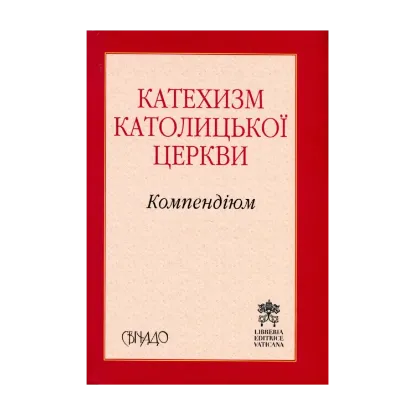 Зображення Компендіюм. Катехизм Католицької Церкви