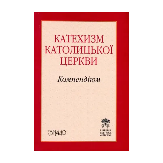 Зображення Компендіюм. Катехизм Католицької Церкви