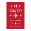 Зображення Покуття. Етнографічний нарис. Том 1