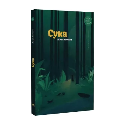 Зображення Сука