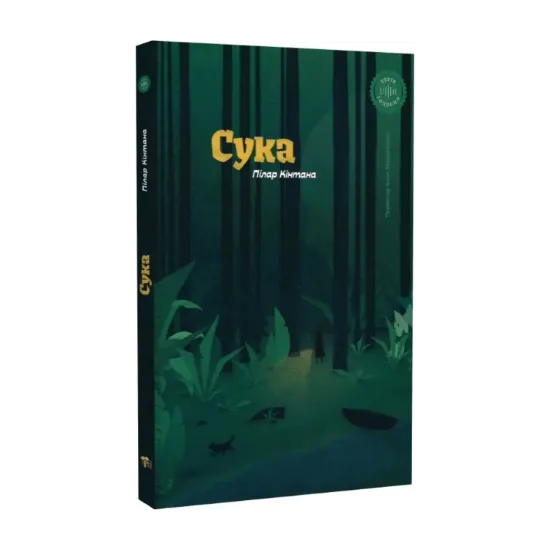 Зображення Сука