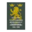 Зображення 14-та гренадерська дивізія Ваффен-СС "Галичина" 1943–1945