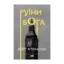 Зображення Руїни бога