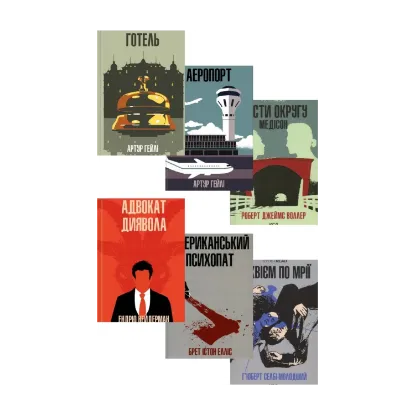 Зображення КУЛЬТREAD (комплект із 6 книг)