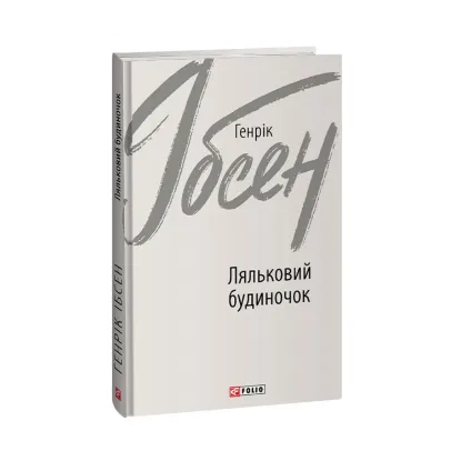 Зображення Ляльковий будиночок