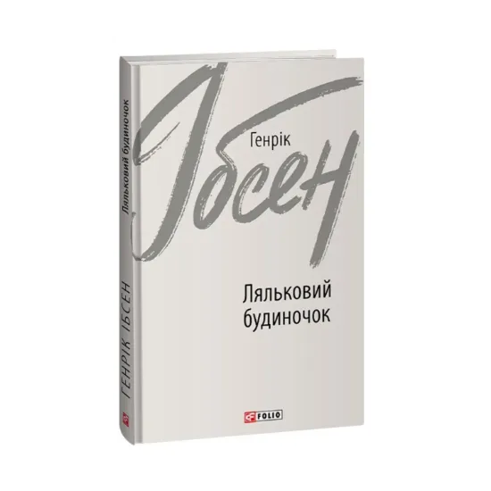 Зображення Ляльковий будиночок