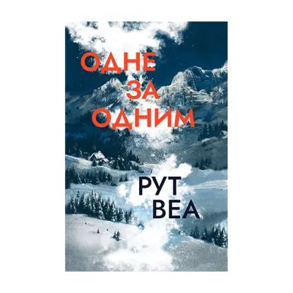 Зображення Одне за одним