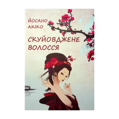 Зображення Скуйовджене волосся
