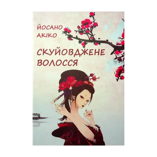 Зображення Скуйовджене волосся