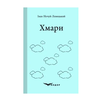 Зображення Хмари