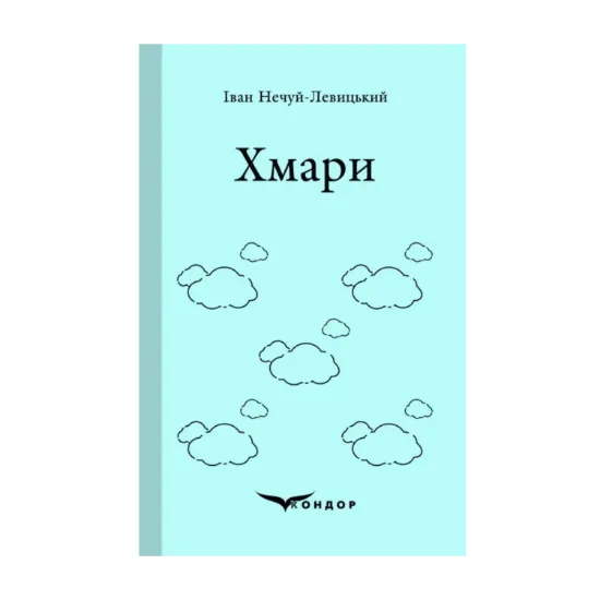 Зображення Хмари