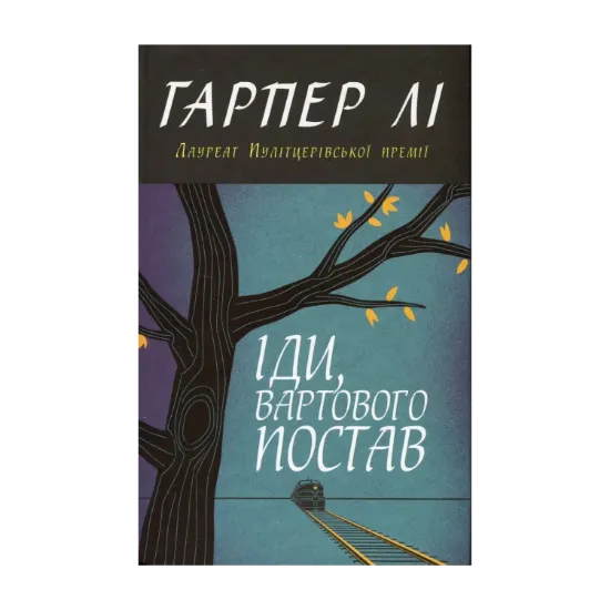 Зображення Іди, вартового постав