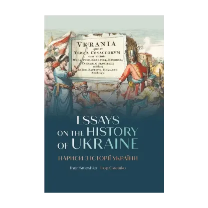 Зображення Нариси з історії України. Essays of the history of Ukraine