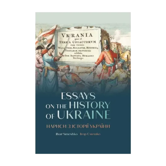 Зображення Нариси з історії України. Essays of the history of Ukraine