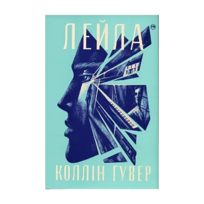 Зображення Лейла