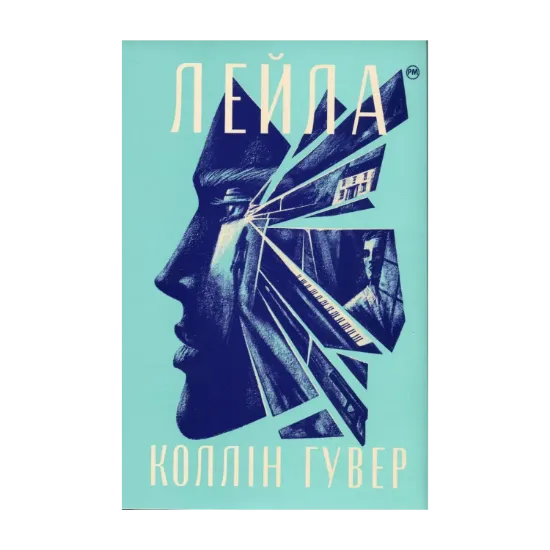 Зображення Лейла