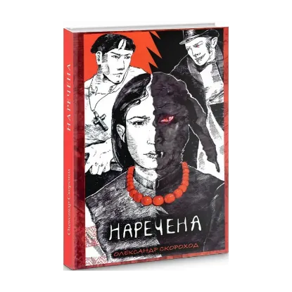 Зображення Наречена
