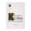 Зображення Зустрічі і прощання. Книга 2