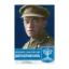 Зображення Здобути державу Ізраїль