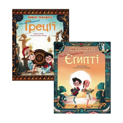 Зображення Один день (комплект із 2 книг)