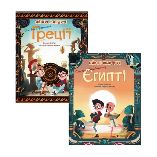 Зображення Один день (комплект із 2 книг)