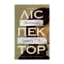 Зображення Пристрасть, згідно з Г.Х.