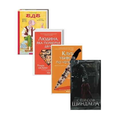 Зображення Книги, екранізовані Стівеном Спілбергом (комплект із 4 книг)