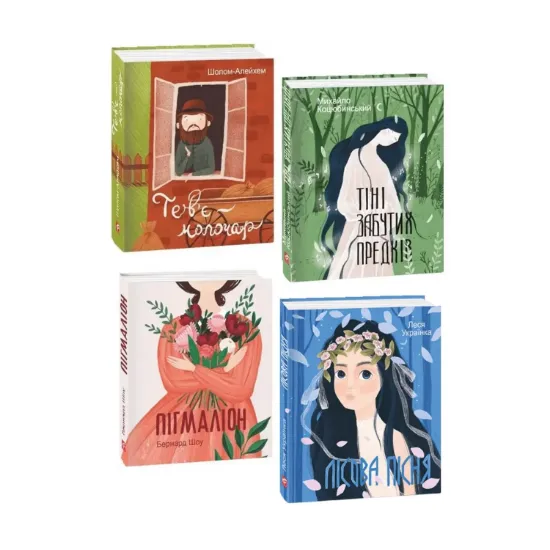 Зображення Подарункова Міні-серія (комплект із 4 книг)