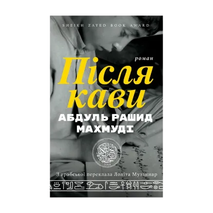 Зображення Після кави