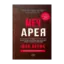 Зображення Меч Арея