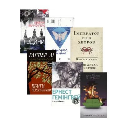 Зображення Книги Лауреатів Пулітцерівської премії (комплект із 6 книг)