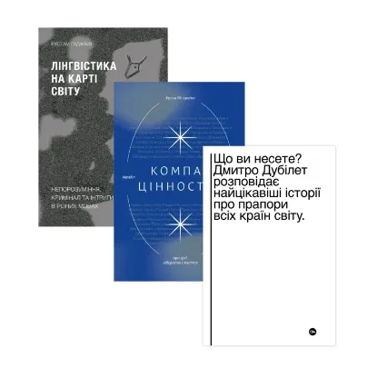 Зображення Цікаві історії про країни світу (комплект із 3 книг)