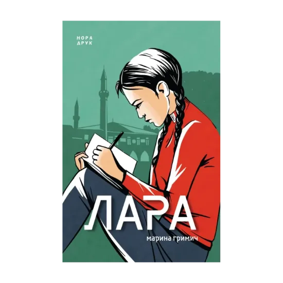 Зображення Лара