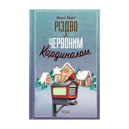 Зображення Різдво з червоним кардиналом