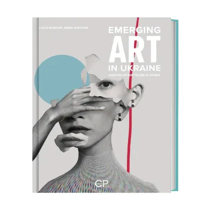Зображення Emerging Art in Ukraine