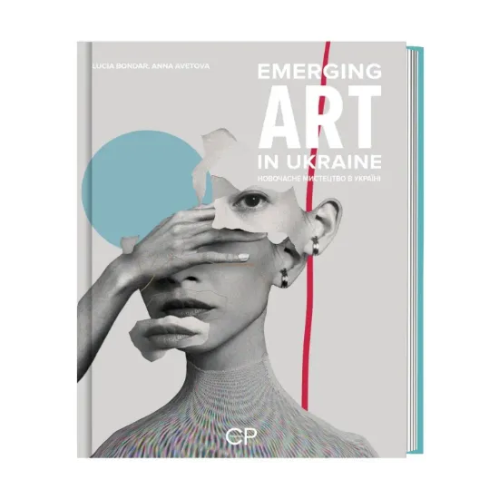 Зображення Emerging Art in Ukraine