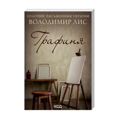 Зображення Графиня