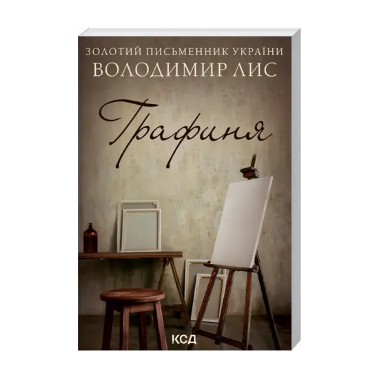 Зображення Графиня