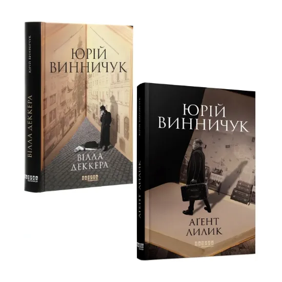 Зображення Нічний репортер (комплект із 2 книг)