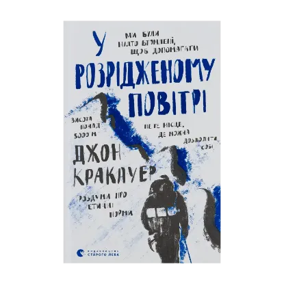 Зображення У розрідженому повітрі