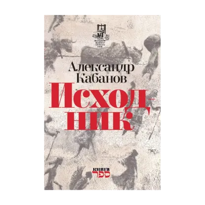 Зображення Исходник