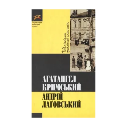 Зображення Андрій Лаговський