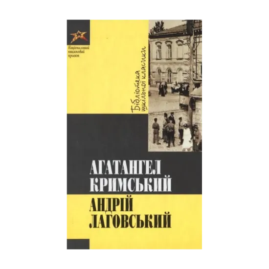 Зображення Андрій Лаговський
