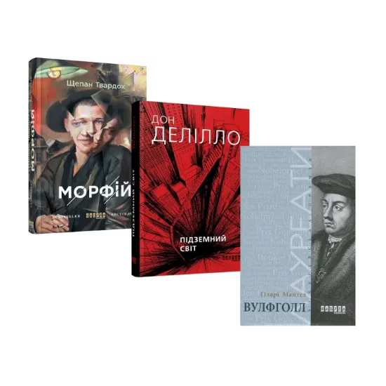 Зображення Для книгочитуна (комплект із 3 книг)