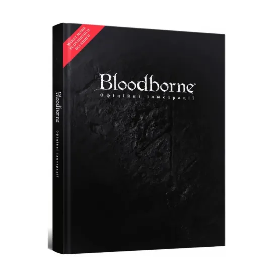 Зображення Артбук Bloodborne: Офіційні ілюстрації