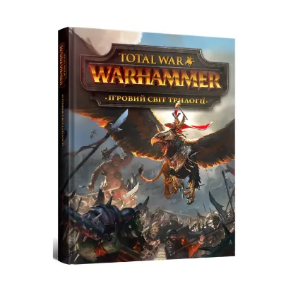 Зображення Артбук Ігровий світ трилогії Total War: Warhammer