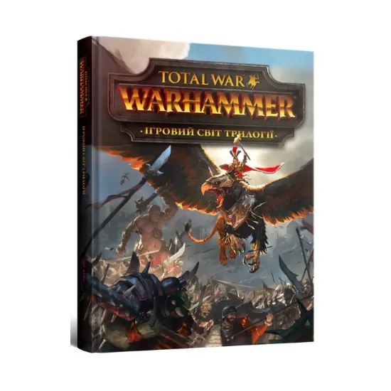 Зображення Артбук Ігровий світ трилогії Total War: Warhammer